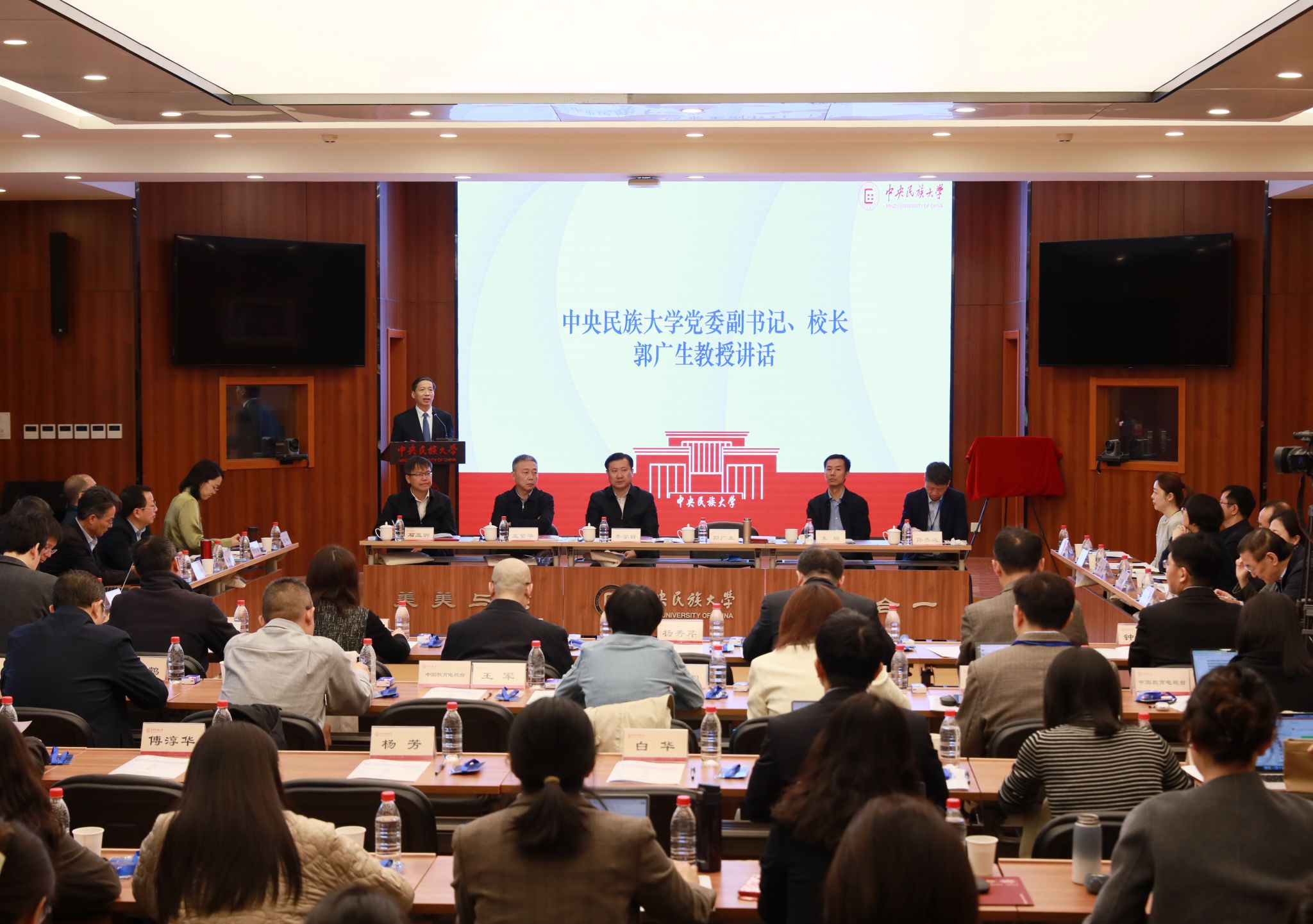 “太阳城娱乐城民族地区教育高质量发展战略研究院成立大会暨教育强国建设与铸牢中华民族共同体意识学术研讨会”在校召开