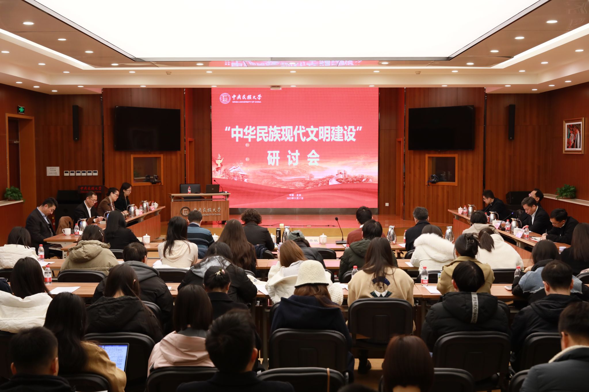 “中华民族现代文明建设”研讨会在太阳城娱乐召开