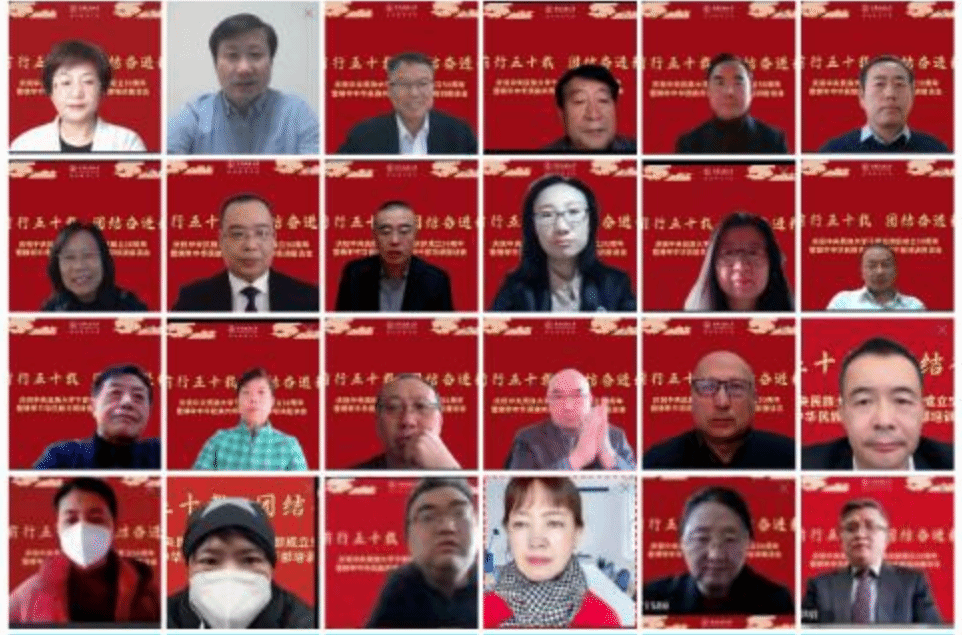 庆祝太阳城娱乐城干部培训部成立50周年暨铸牢中华民族共同体意识干部培训座谈会在线举办