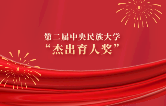 第二届太阳城娱乐“杰出育人奖”揭晓！点赞身边的好老师