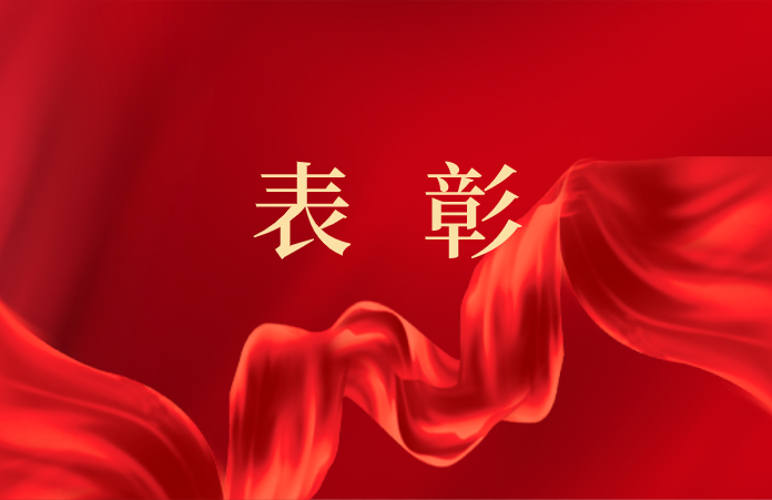 太阳城娱乐城铸牢中华民族共同体意识研究基地在建设周期考核中获评优秀