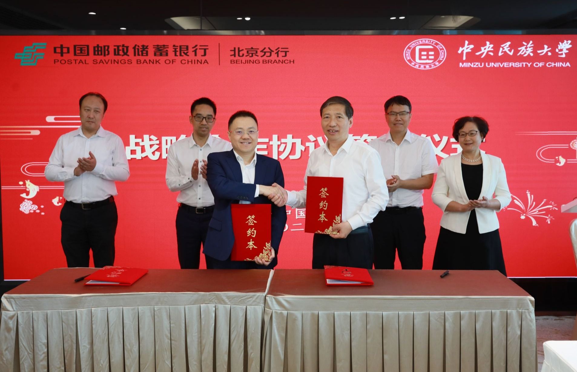 太阳城娱乐与中国邮政储蓄银行北京分行签署战略合作协议