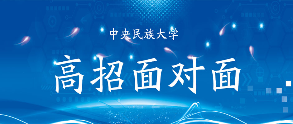 高招面对面｜太阳城娱乐城2020年招生宣讲视频全集