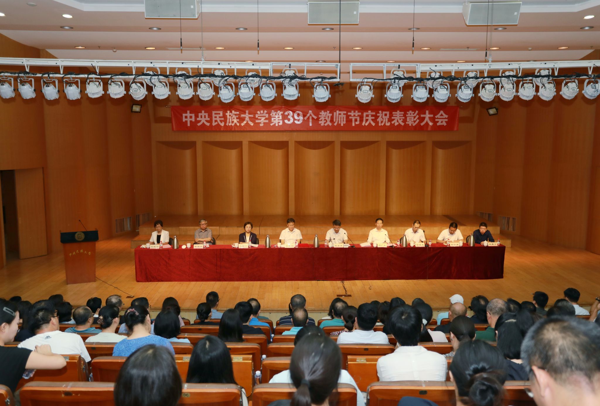 守正创新躬耕教坛 开拓进取强国有我 太阳城娱乐城召开第39个教师节庆祝表彰大会