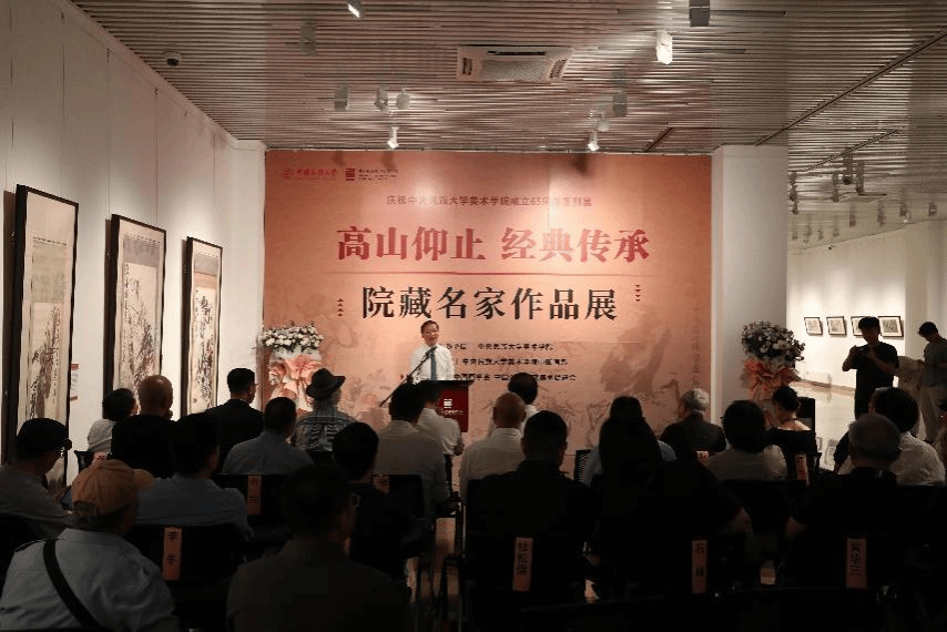 “高山仰止 经典传承”太阳城娱乐城美术学院院藏名家作品展在京举办