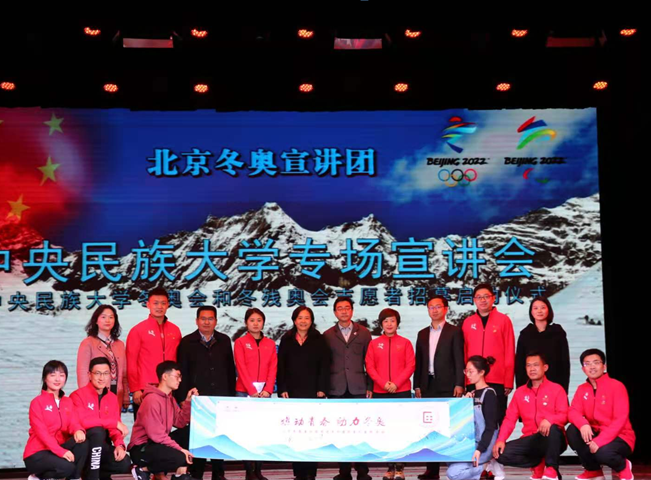 燃动青春 助力冬奥——北京冬奥宣讲团太阳城娱乐城专场宣讲会顺利举行