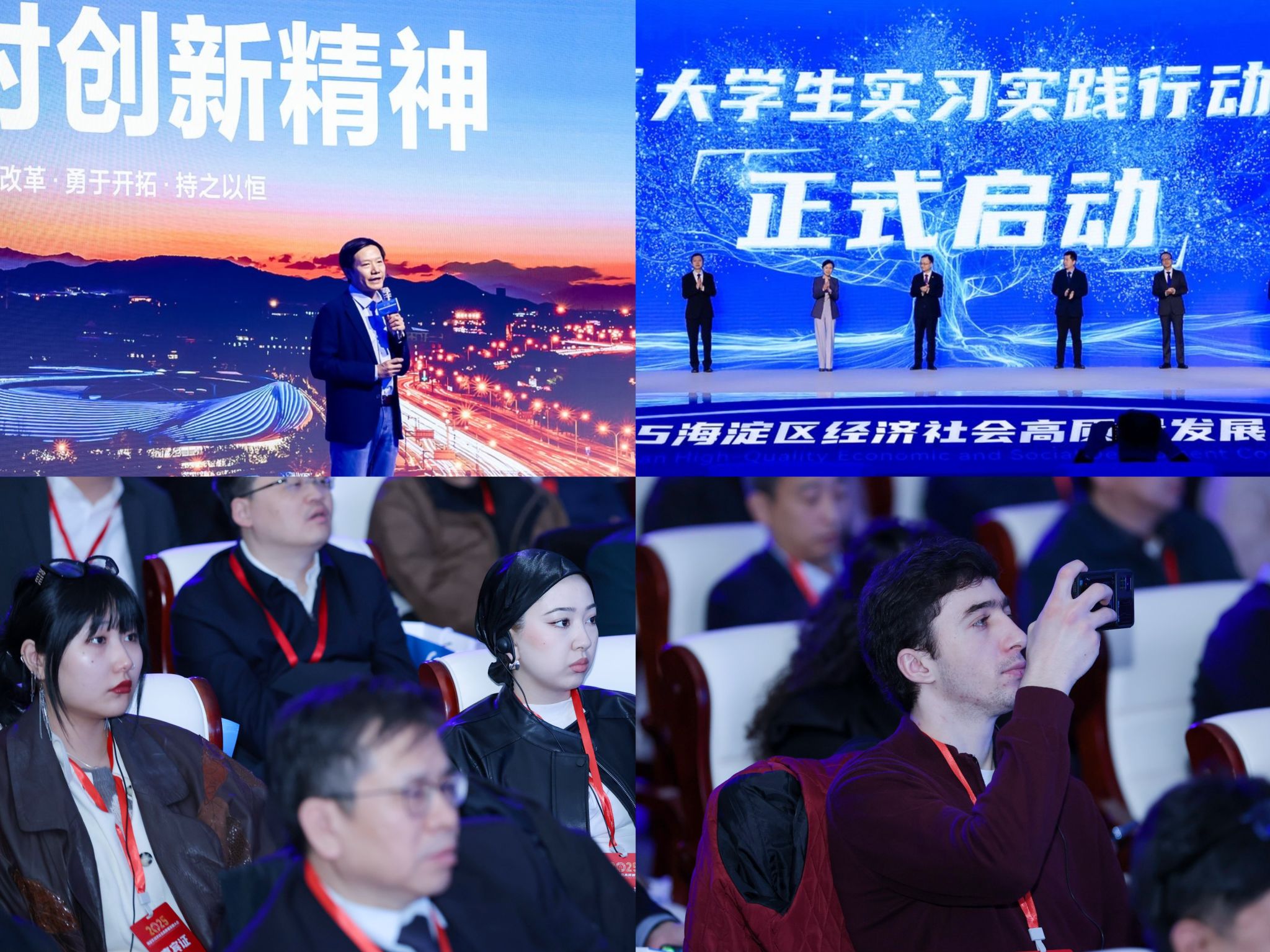 我校外国留学生参加2025年海淀区经济社会高质量发展大会