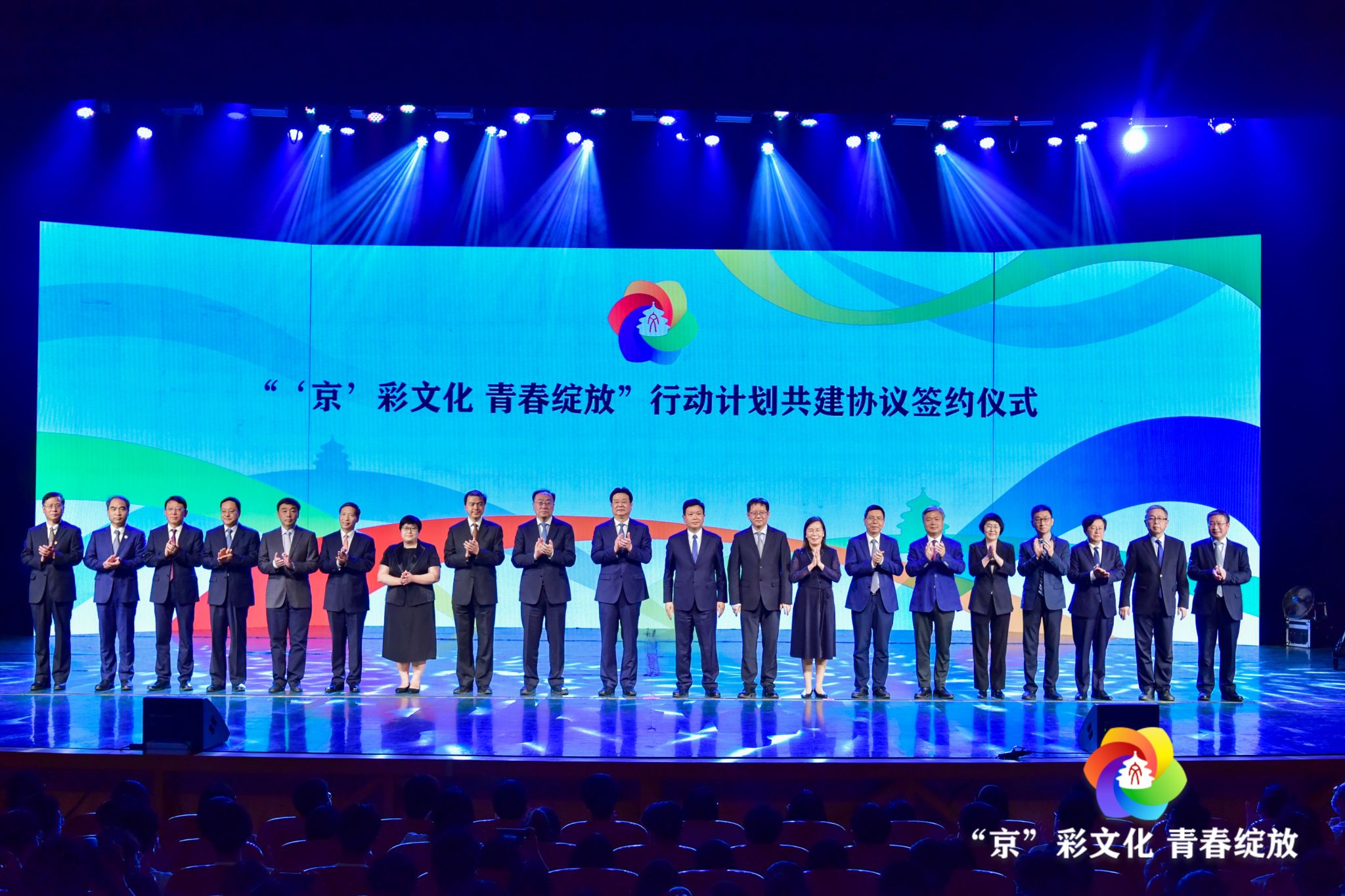 ‘京’彩文化 青春绽放 太阳城娱乐城签订行动计划