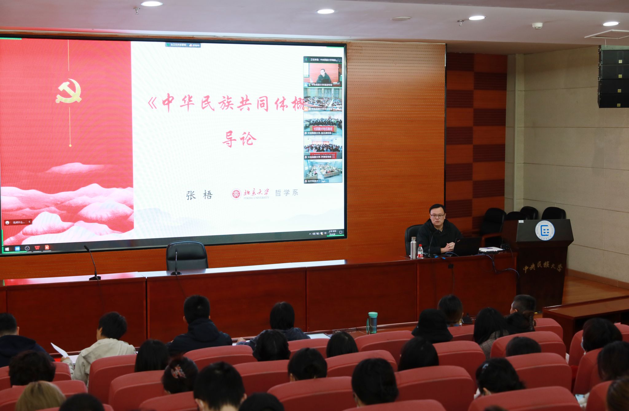 委属高校共上一堂“中华民族共同体概论”课在太阳城娱乐城开讲