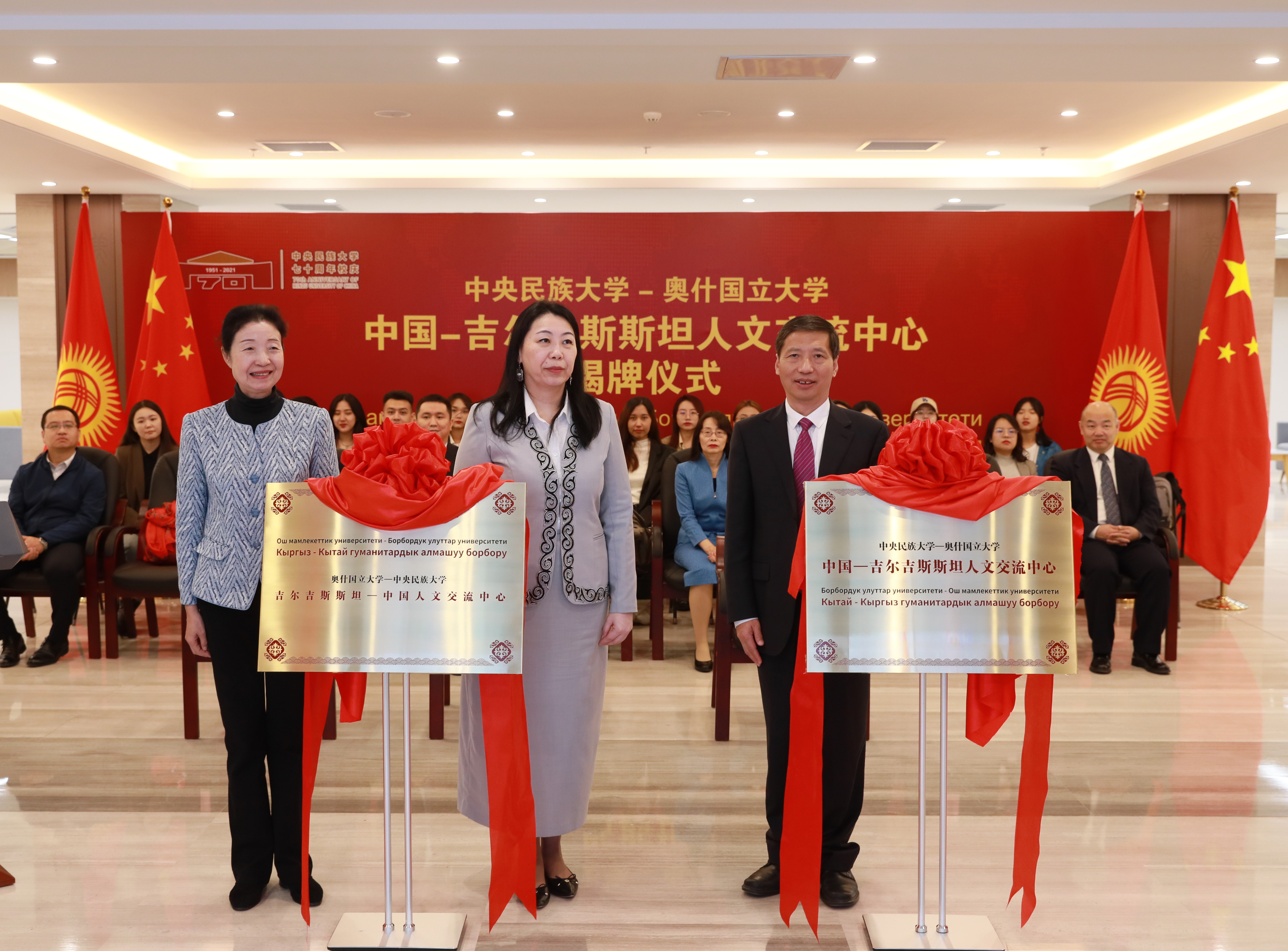 太阳城娱乐—奥什国立大学“中国—吉尔吉斯斯坦人文交流中心”揭牌仪式在我校丰台校区举行