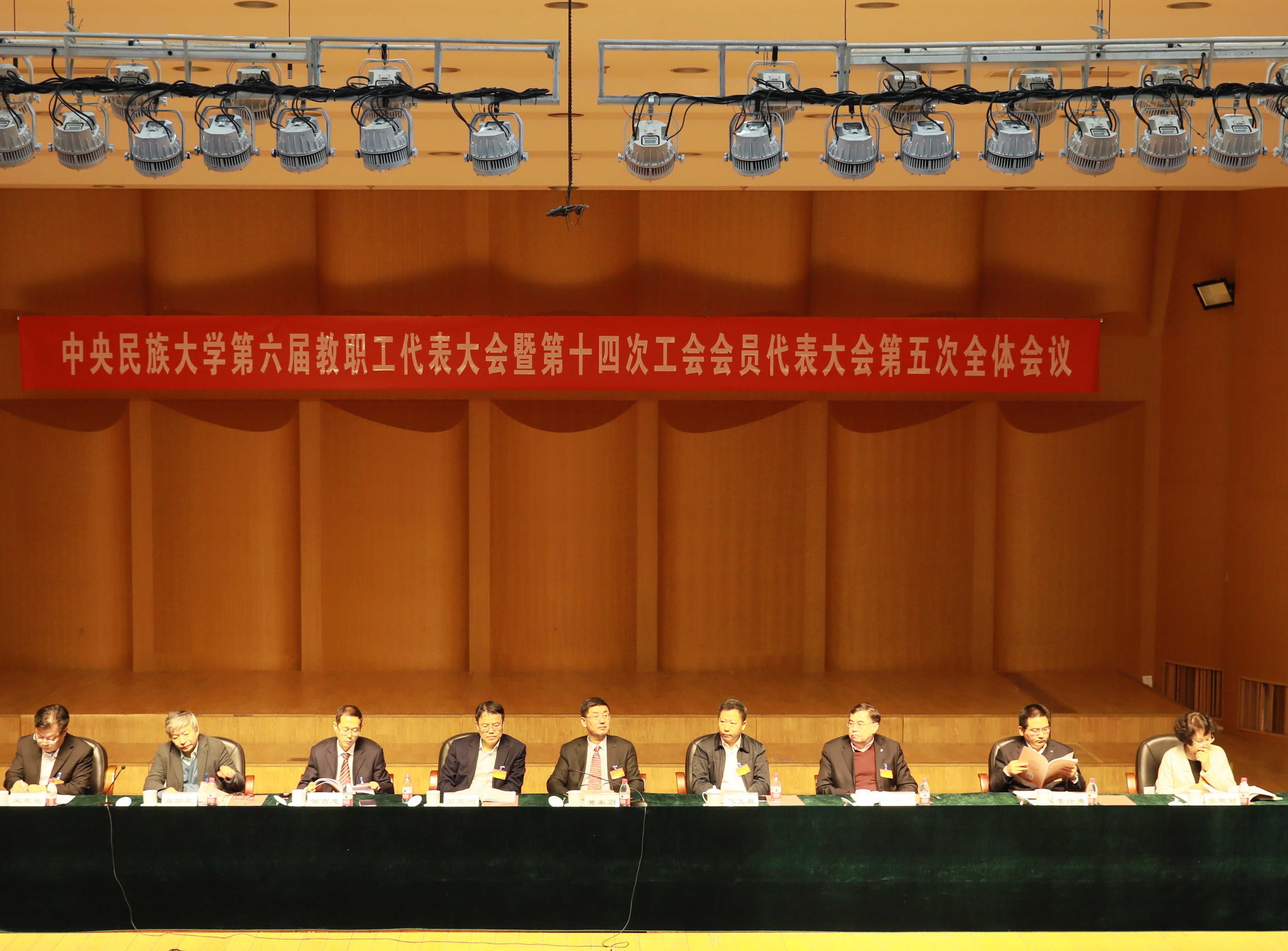 太阳城娱乐第六届教职工代表大会暨第十四次工会会员代表大会第五次全体会议召开