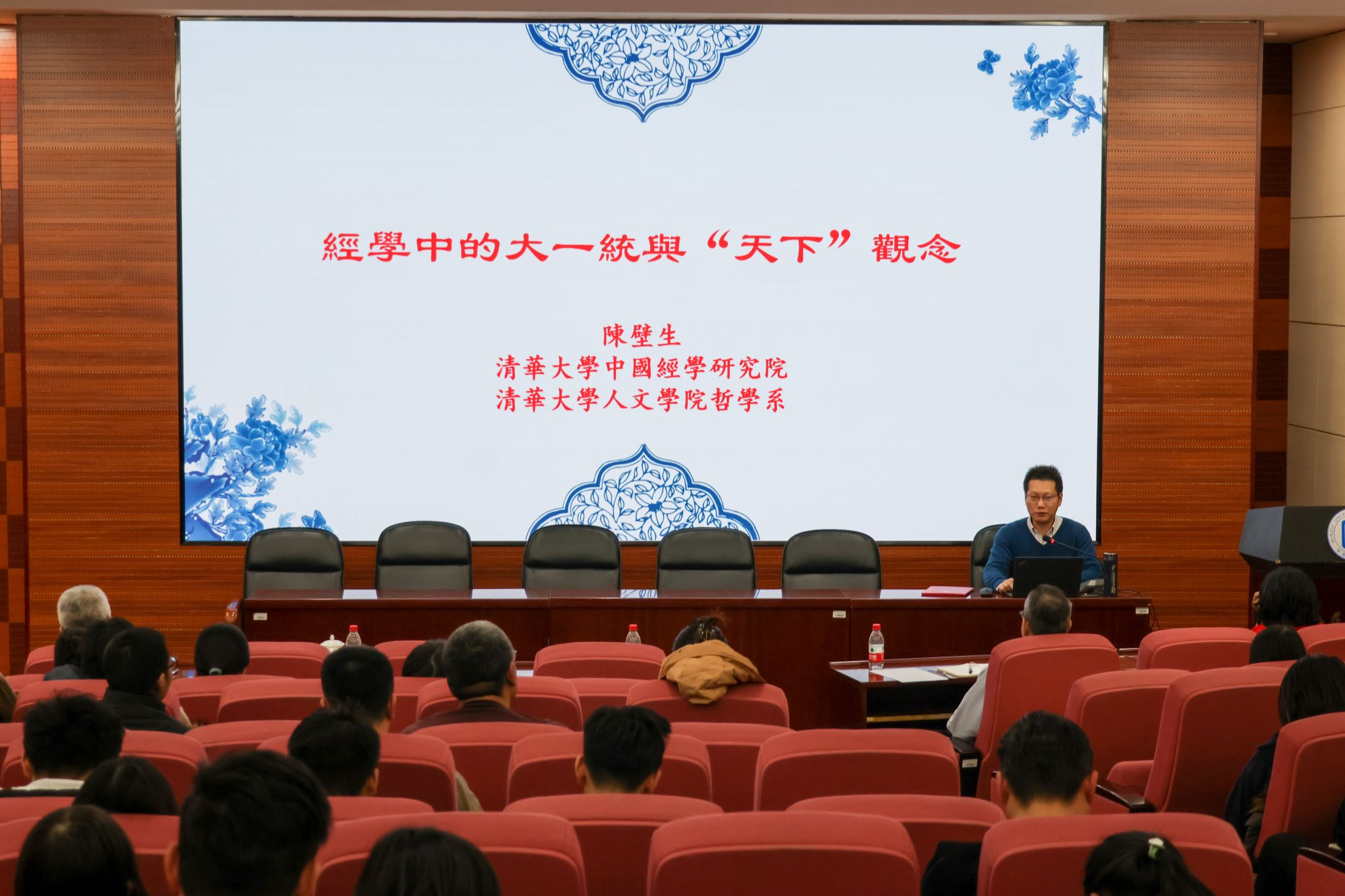  中华民族共同体学名家大讲堂 | 第二十二讲：经学中的大一统与“天下”观念