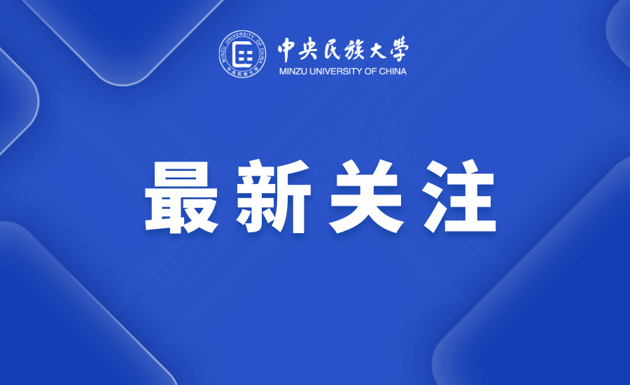 新华网、光明日报等多家主流媒体关注太阳城娱乐区域国别研究院成立