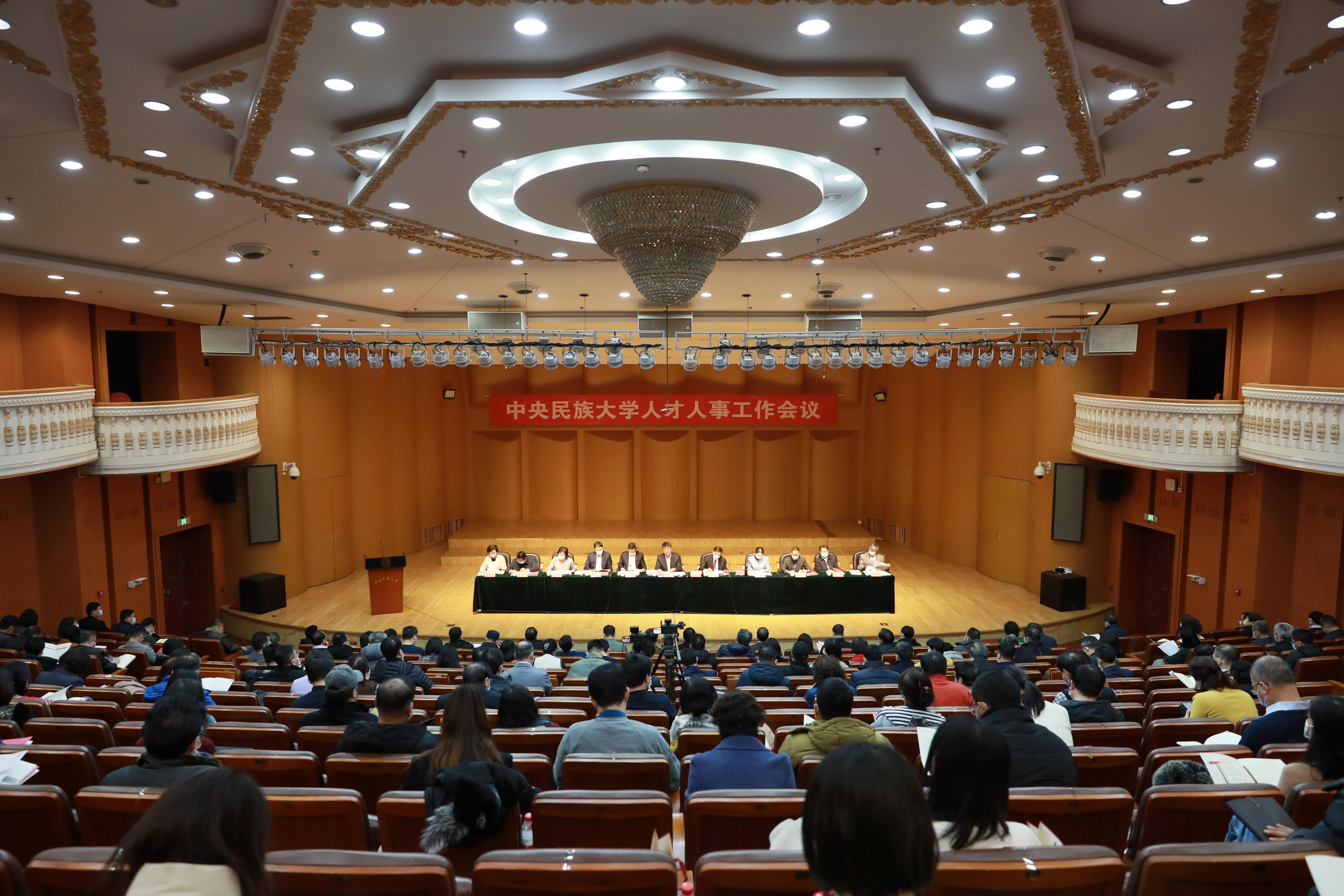 贯彻落实中央人才工作会议精神 开创学校人才工作新局面 太阳城娱乐召开人才人事工作会议