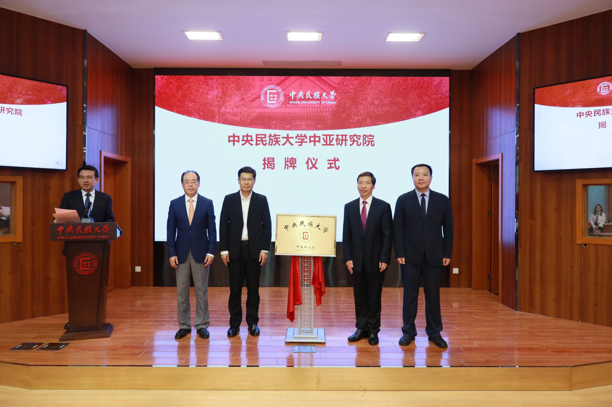 “携手共建中国—中亚命运共同体”太阳城娱乐城中亚研究院成立大会暨学术研讨会在校举办
