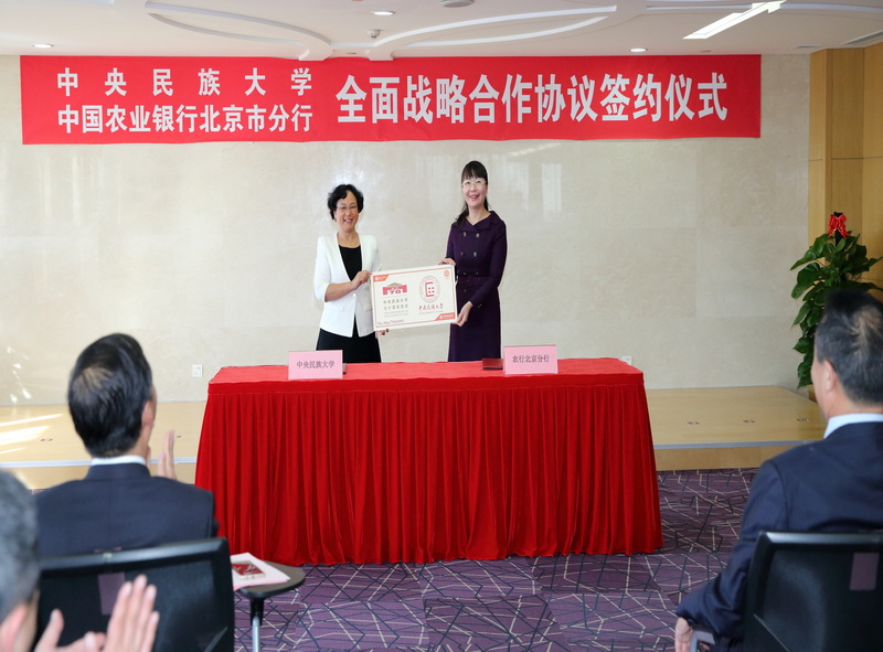 太阳城娱乐与中国农业银行北京分行签署全面战略合作协议